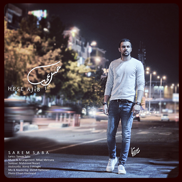 دانلود آهنگ حس عجیب دانلود آهنگ حس عجیب